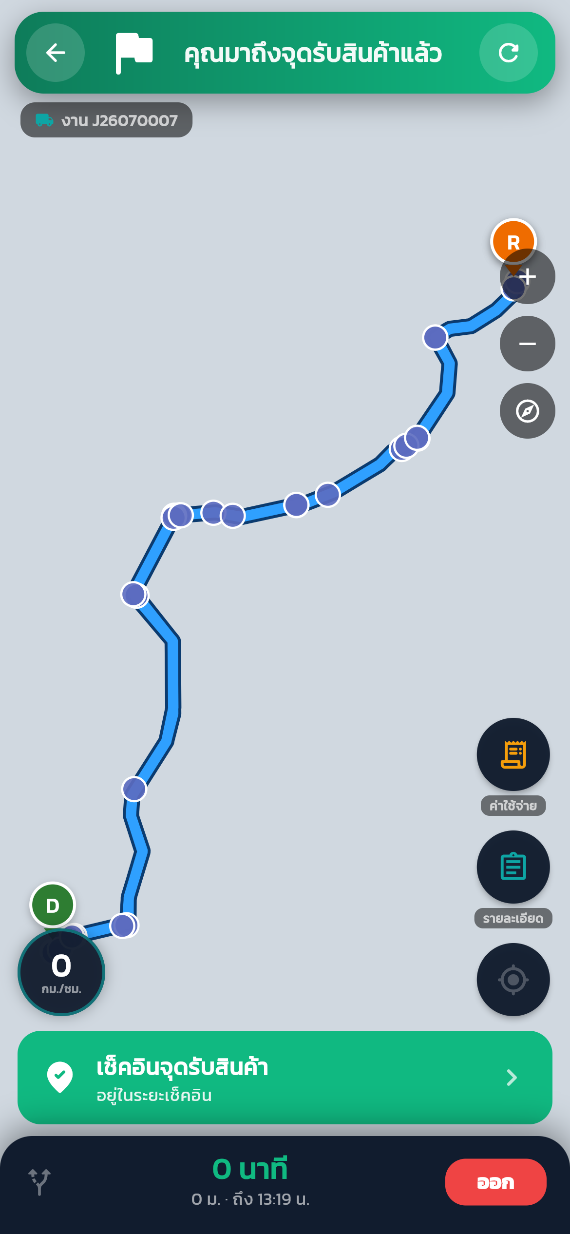 OrcaTMS Go navigation